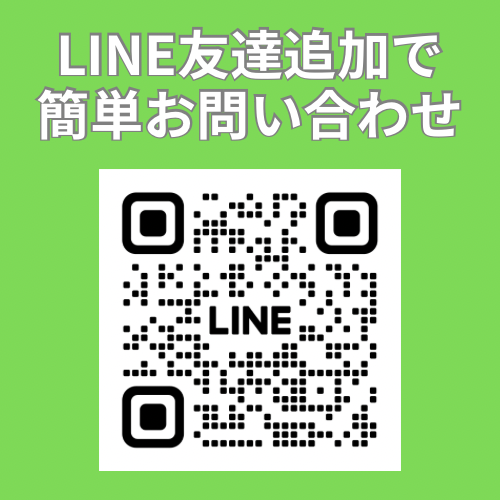 LINE登録はこちら